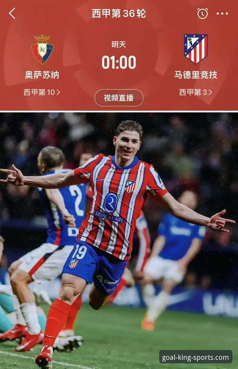 球王会体育体验 马竞青训爆发 vs 瓦伦西亚崩盘:球王会体育平台上的西甲冷门盛宴